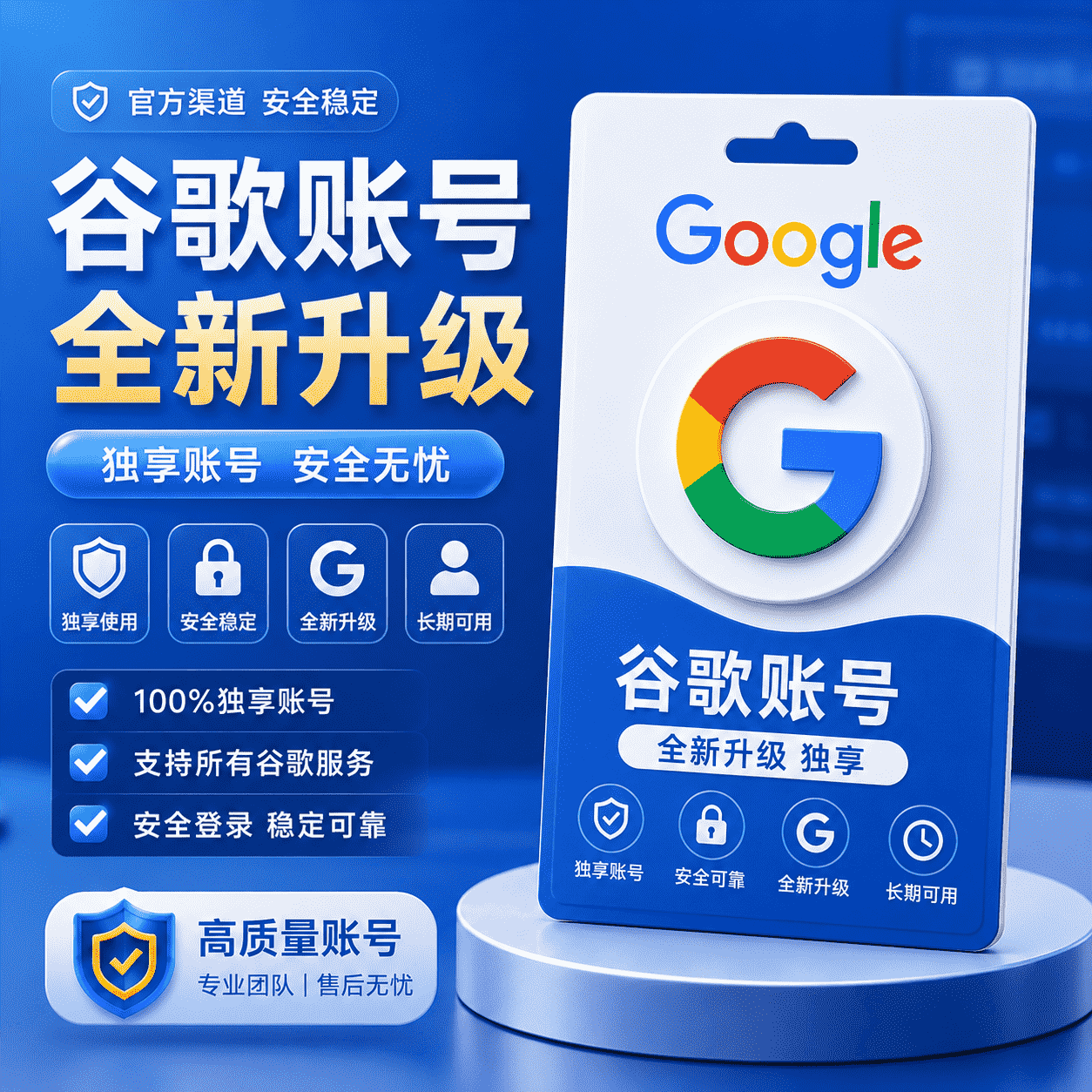 谷歌账号 全新升级带2fa